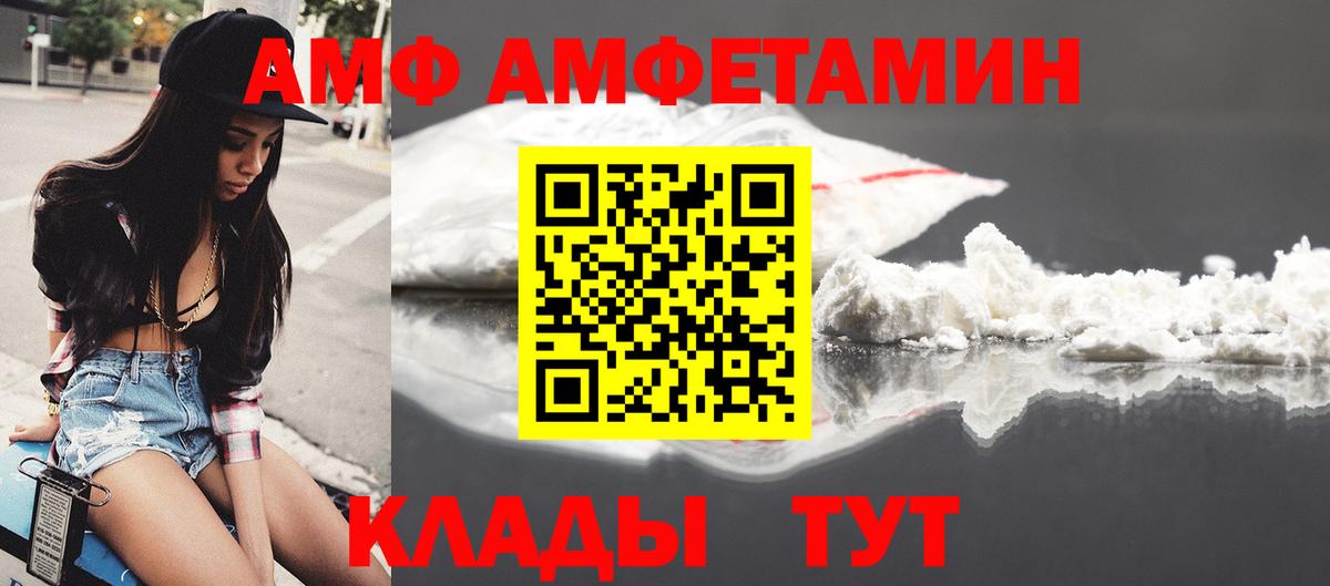 АМФЕТАМИН  Вход с VPN  Реутов  Амфетамин Розовый 