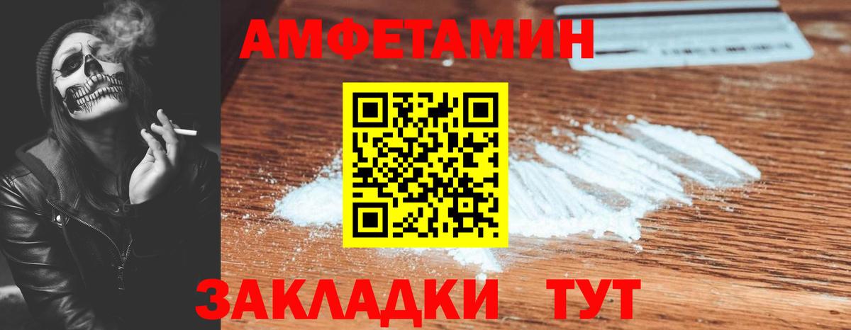 АМФЕТАМИН VHQ Реутов
