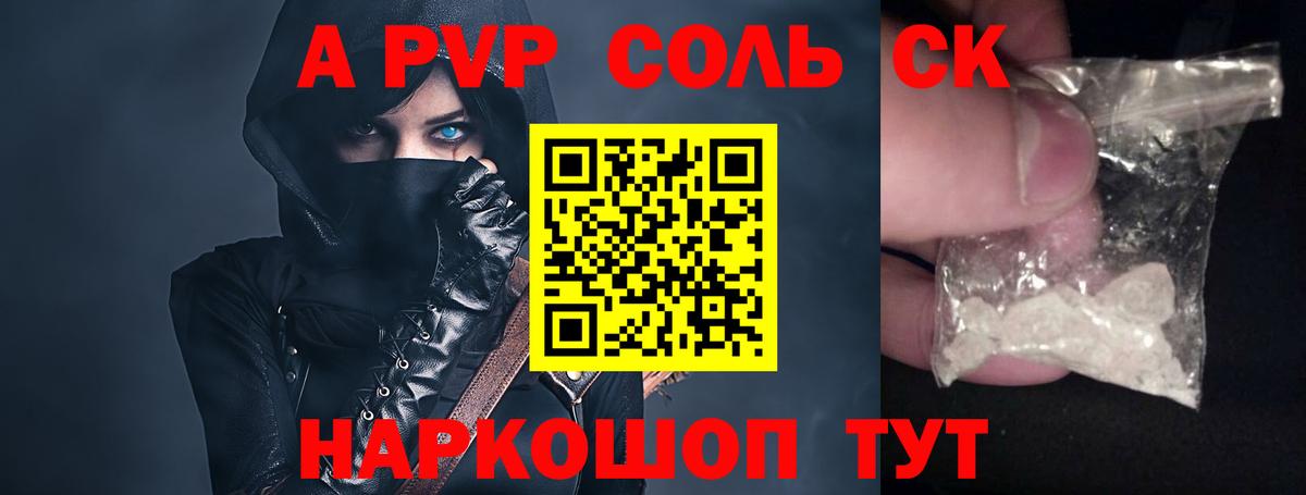 А ПВП  A PVP СК КРИС  Alpha PVP кристаллы  Вход с VPN  Alpha PVP СК  Реутов 