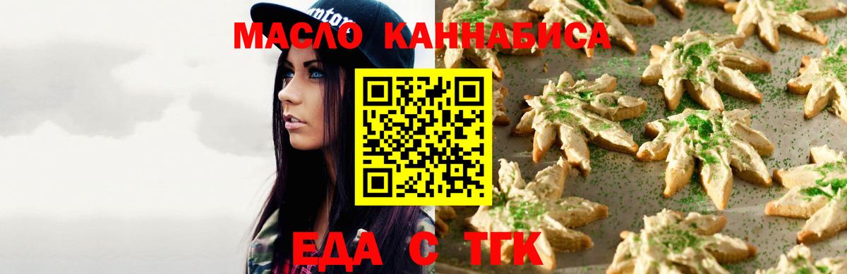 Cannafood конопля  Вход с VPN  Реутов 