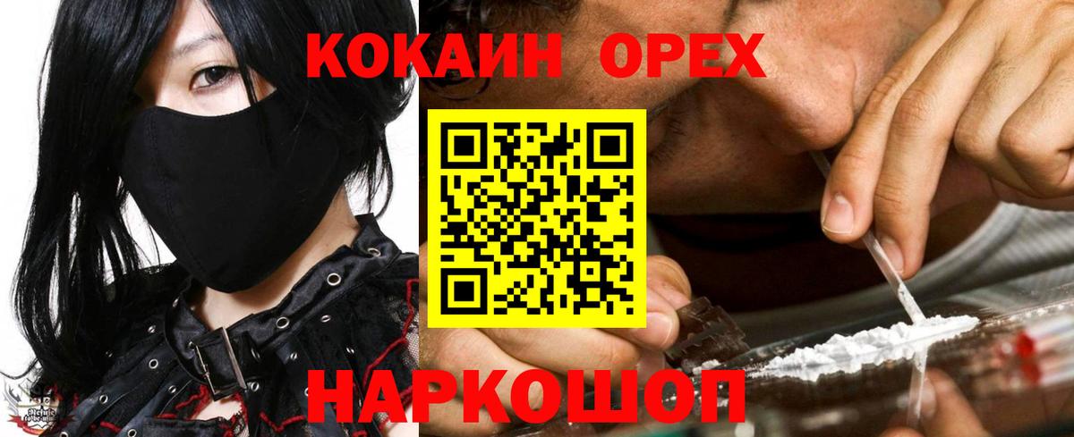 Кокаин VHQ Реутов