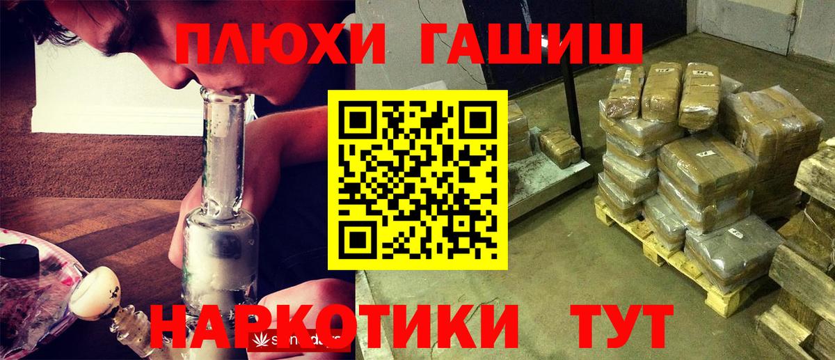 ГАШ Cannabis Реутов