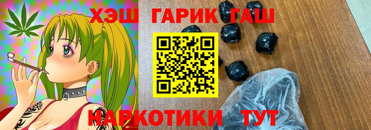 Реутов  ГАШ гарик  Вход с VPN  ГАШ ice o lator 
