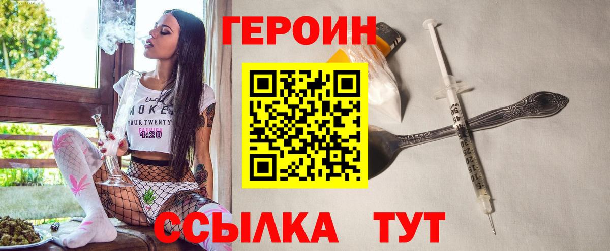 Реутов  Героин  Вход с VPN  ГЕРОИН Афган 