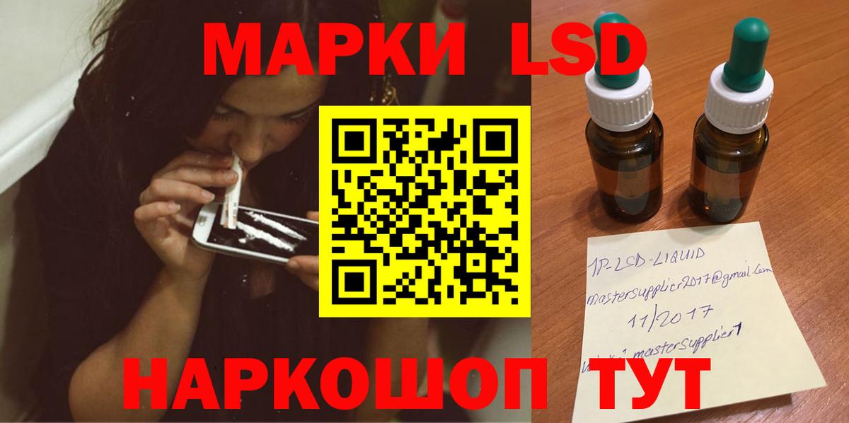 LSD-25 экстази кислота Реутов