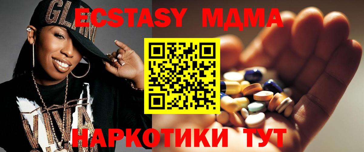 МДМА молли Реутов