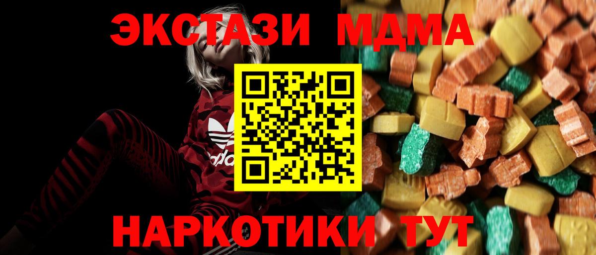 MDMA кристаллы  МДМА  MDMA кристаллы  Реутов  Вход с VPN 