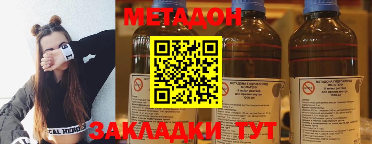 Метадон мёд  МЕТАДОН VHQ  Реутов    ONION  Вход с VPN 