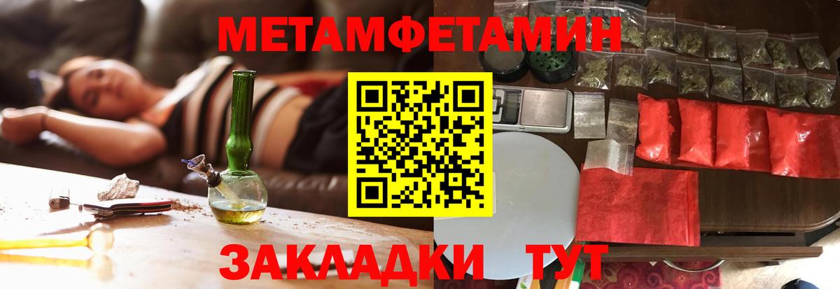 Реутов  МЕТАМФЕТАМИН пудра  Вход с VPN 