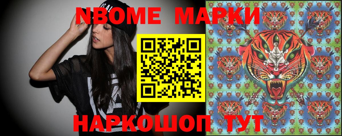 Марки 25I-NBOMe 1,5мг  Марки 25I-NBOMe 1,5мг  Реутов  купить закладку  Вход с VPN 