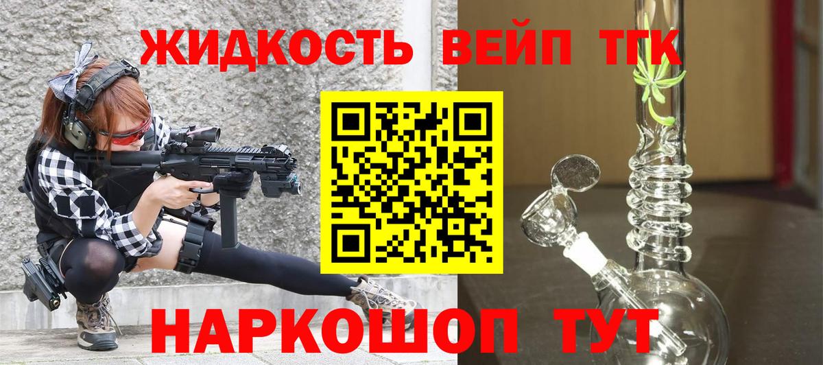 ТГК THC oil  Дистиллят ТГК вейп  Вход с VPN  Реутов 